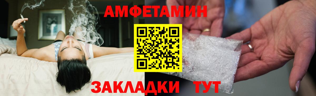 Amphetamine VHQ  АМФЕТАМИН  Ликино-Дулёво  Вход с VPN 
