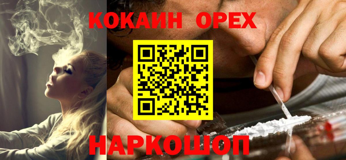 Кокаин FishScale Ликино-Дулёво
