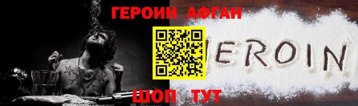 Ликино-Дулёво  ГЕРОИН VHQ  Вход с VPN 