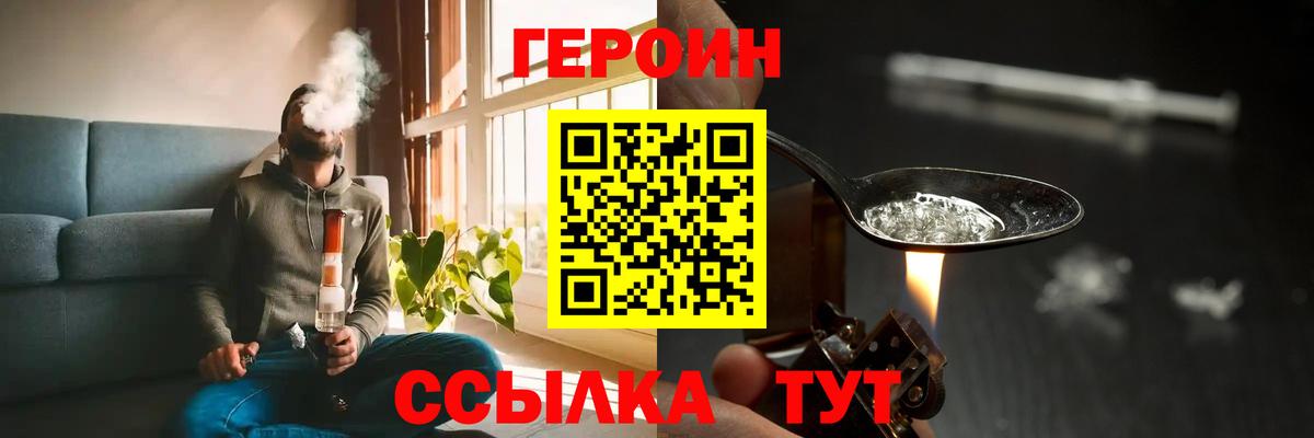Героин афганец Ликино-Дулёво