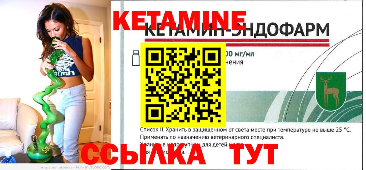 Ликино-Дулёво  Кетамин VHQ  Кетамин VHQ  Вход с VPN 