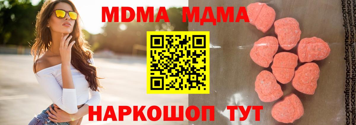 Ликино-Дулёво  МДМА молли  МДМА  Вход с VPN 