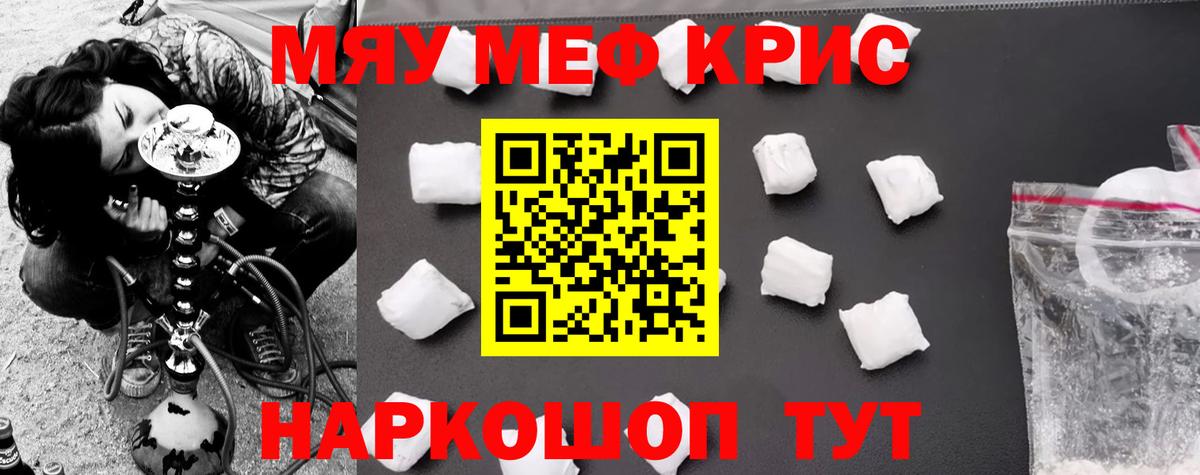 Мефедрон мука Ликино-Дулёво