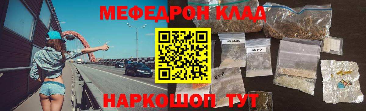 МЕФ 4 MMC  Меф mephedrone  Вход с VPN  Меф  Ликино-Дулёво 