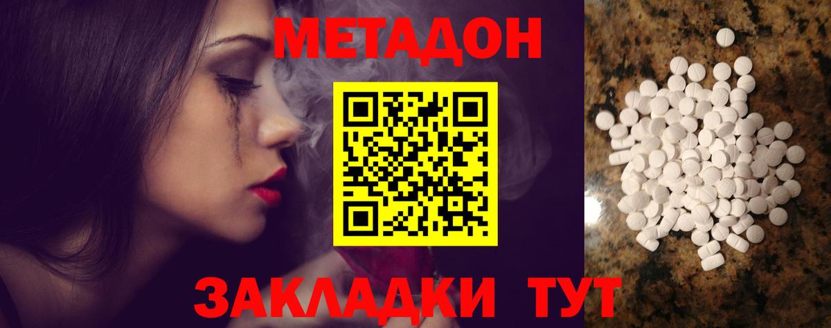 OMG   Вход с VPN  Ликино-Дулёво  Метадон кристалл 