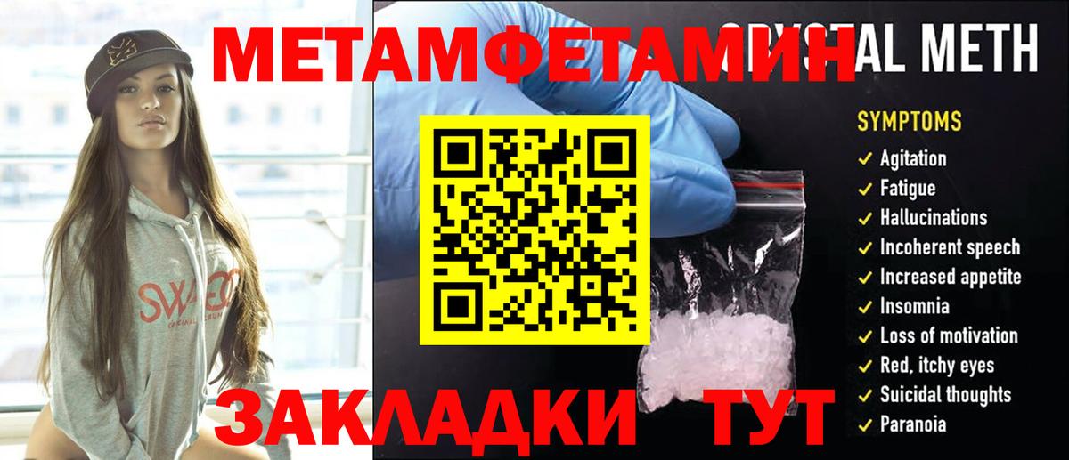 МЕТАМФЕТАМИН витя Ликино-Дулёво