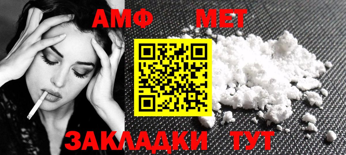 Метамфетамин  Вход с VPN  Ликино-Дулёво  Первитин Декстрометамфетамин 99.9% 
