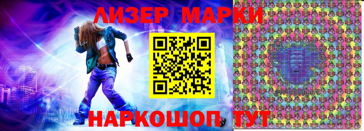 Марки NBOMe 1,5мг  Вход с VPN  Ликино-Дулёво 