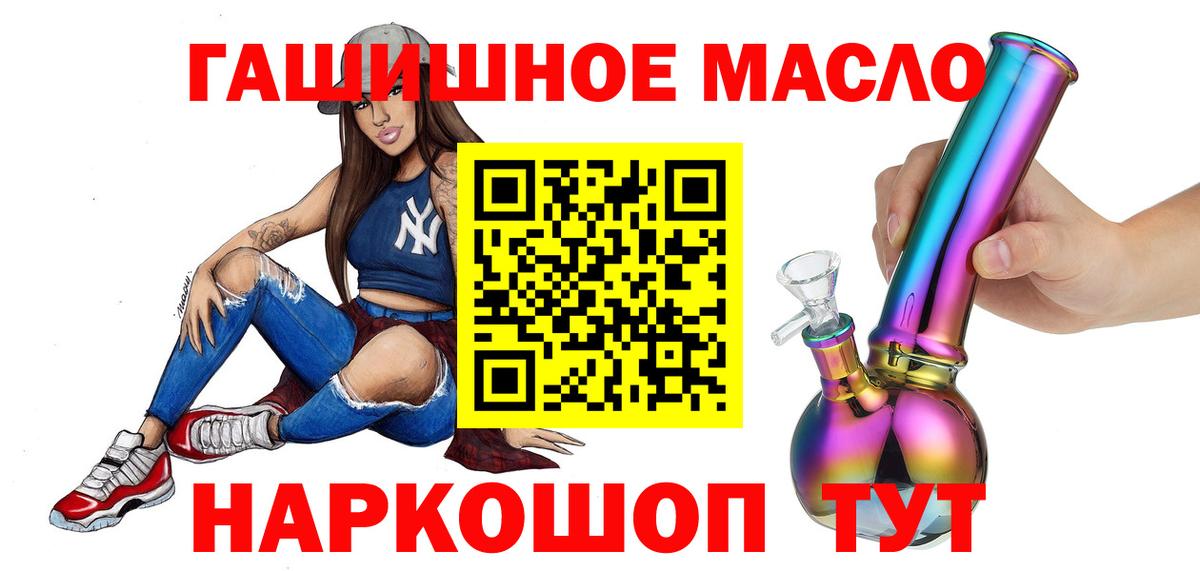 Дистиллят ТГК THC oil  Вход с VPN  Ликино-Дулёво 